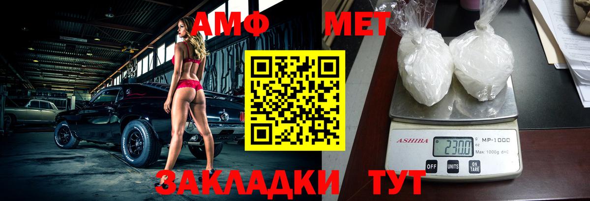 АМФЕТАМИН Розовый  АМФ  Amphetamine  Саранск  Вход с VPN 