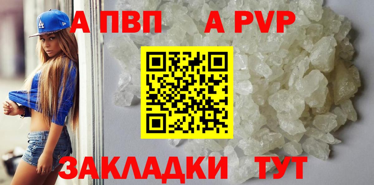 Alpha PVP мука Саранск