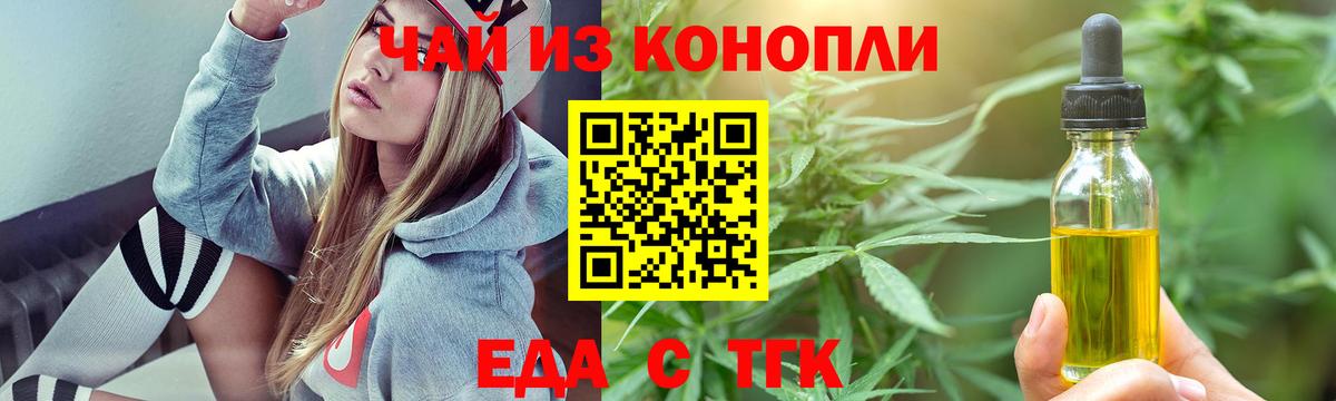 Саранск  Печенье с ТГК марихуана  Вход с VPN 