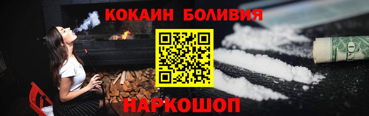 КОКАИН Перу Саранск