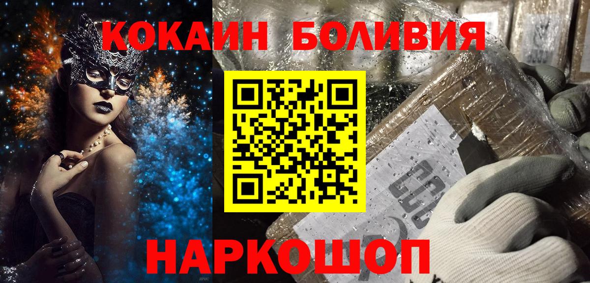 Саранск  COCAIN 98%  Вход с VPN  Cocaine 97% 