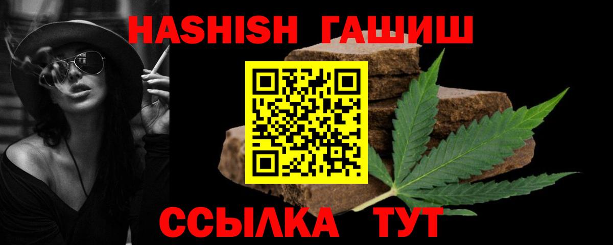 ГАШИШ убойный  Вход с VPN  ГАШИШ хэш  Саранск 
