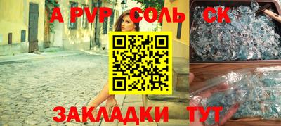 синтетический гашиш Новокубанск