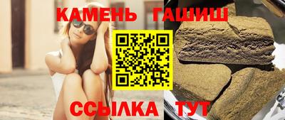 синтетический гашиш Новокубанск