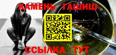 синтетический гашиш Новокубанск