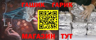 синтетический гашиш Новокубанск