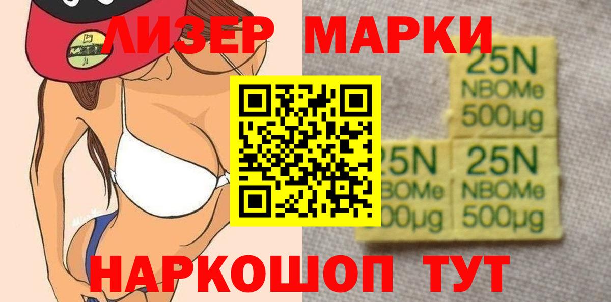 Саранск  ЛСД экстази кислота  Вход с VPN  LSD-25 экстази ecstasy 