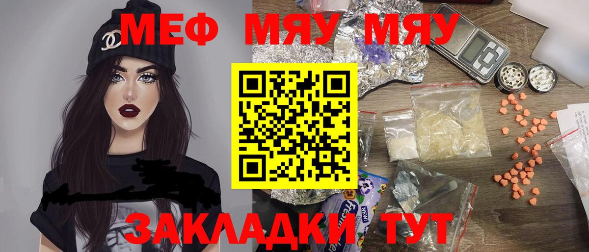 Саранск  Меф  Вход с VPN  МЯУ-МЯУ 4 MMC  ссылка на мегу онион  Мефедрон кристаллы 