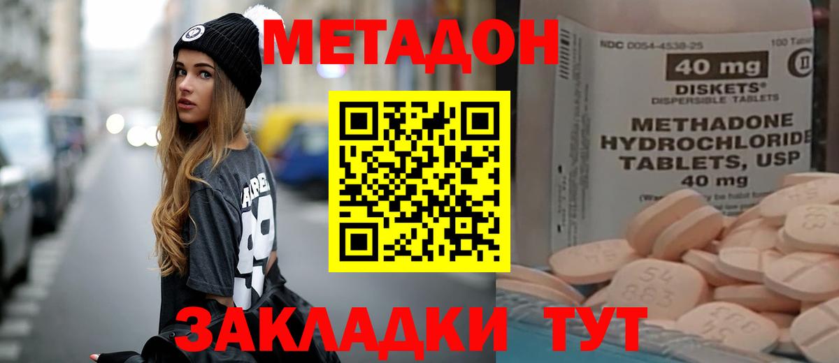 блэк спрут   Метадон кристалл  Вход с VPN  Саранск 