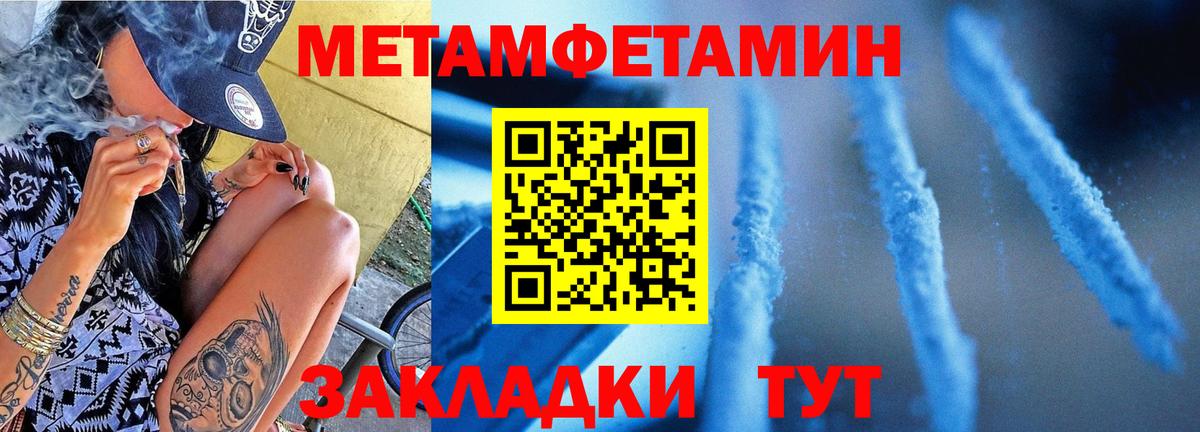 МЕТАМФЕТАМИН мет  Вход с VPN  Саранск  МЕТАМФЕТАМИН мет 