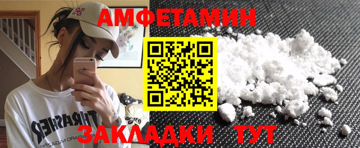 Первитин кристалл Саранск