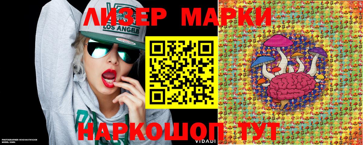 Марки N-bome 1500мкг Саранск
