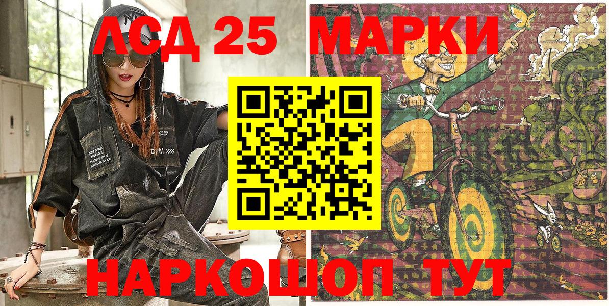 Саранск  Марки NBOMe 1500мкг  Вход с VPN 