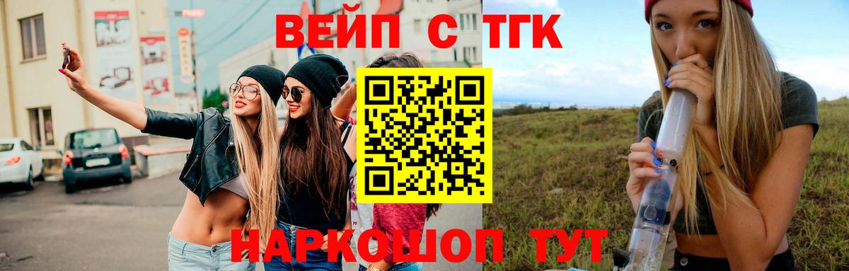 Дистиллят ТГК THC oil Саранск