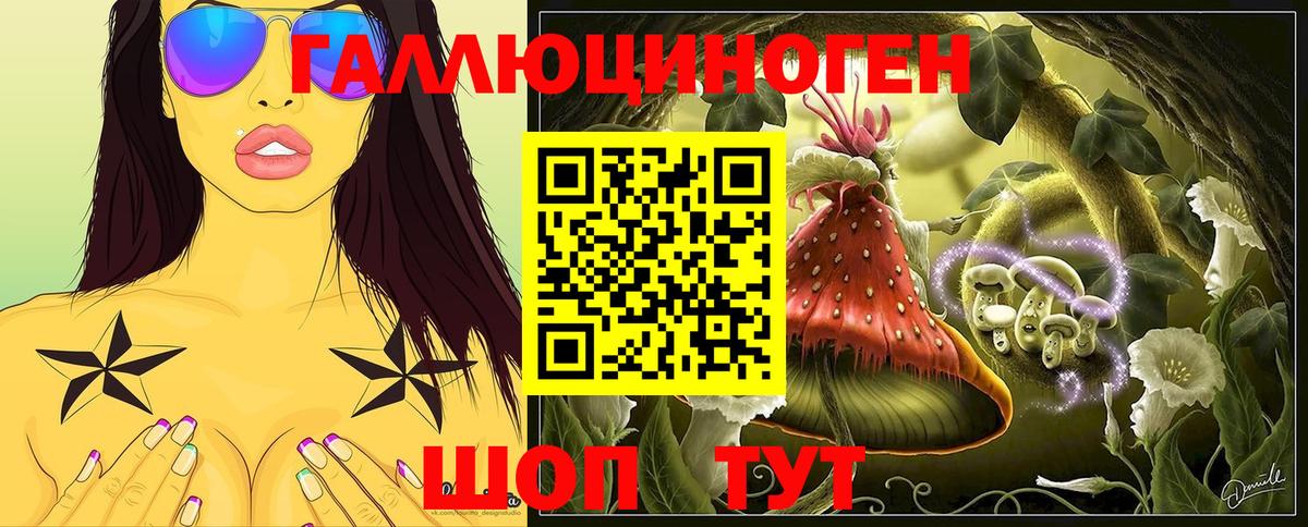 Псилоцибиновые грибы прущие грибы Саранск