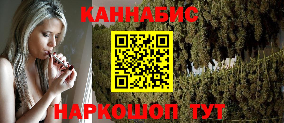 Канабис конопля Саранск